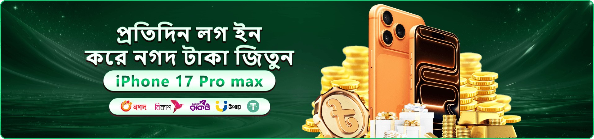 l89 login লগইন বোনাস প্রমোশন
