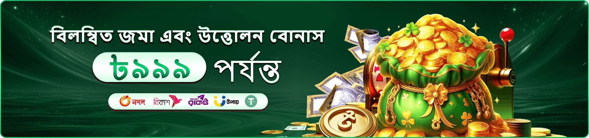 l89 login apk দ্রুত লগইন